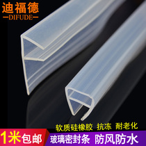 Shower room glass door sealing strip type F waterproof induction sliding door anti-collision wind insulation wide h waterproof