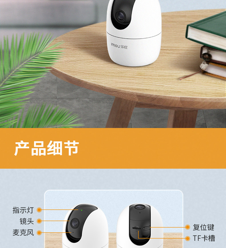 大华乐橙tp2家用监控远程手机无线摄像头360全景网络智能室内高清 小