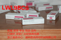 LWL9C1BCSHS2 LWL9BCS Japan iko (original)