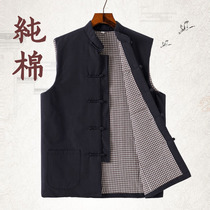 Chinese Tang dress mens cotton waistband buckle vest Autumn and winter horse clip Chinese style retro vest mens cotton dad jacket