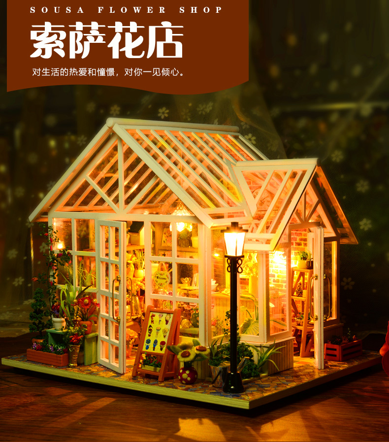 diy艺术手工建筑模型小房子小屋屋花房室制作拼装玩具木国产女