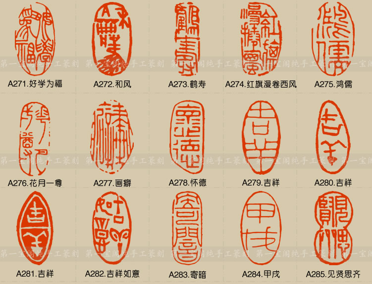 篆刻成品闲章纯手工金石篆刻书画书法藏书姓名印章 百款闲章样式_7折