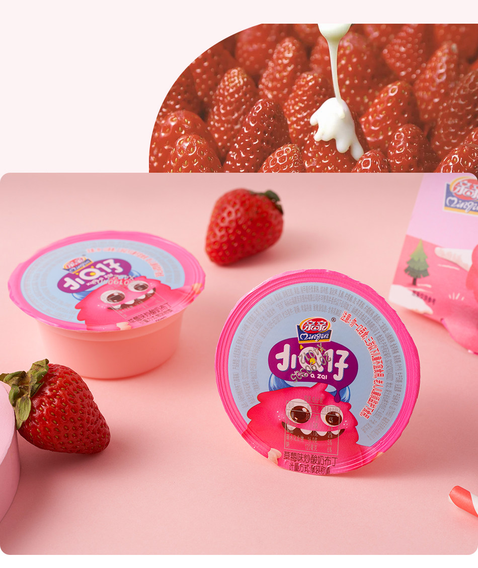 亲亲果肉果冻酸奶布丁果冻零食210g*3托宿舍零食健康儿童休闲食品