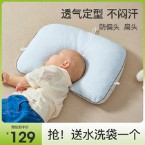 Baby Styling Pillow Summer Breathable 0 to 6 Months Newborn Head Correction Anti-lost Corrector Baby Pillow