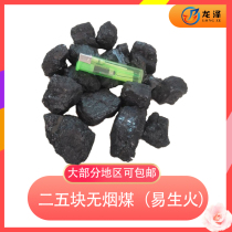 High-heat Shanxi high-quality anthracite coal heating fragrant carbon coal block household burning boiler iron-resistant smokeless coal block