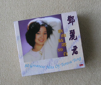 Polaroid Teresa Teng Songs selected 80 5CD sets