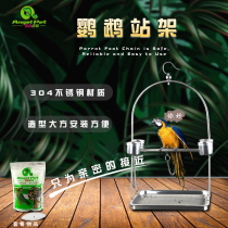 Parrot station frame bird shelf size parrot macasier Sun monk Xuanfeng wax-BBED bird stainless steel station frame