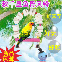 Bird supplies swing new cuttlefish bone swing tiger skin parrot toy calcium snack bite play