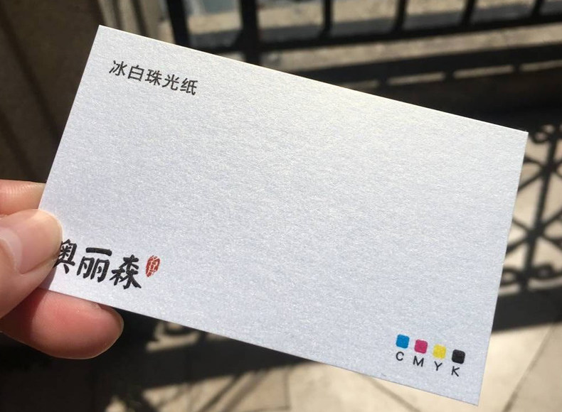 名片印刷制作 特种纸 定制 设计 蛋壳 雅柔 白卡 艺术纸名片