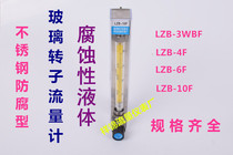 Stainless steel 304 anti-corrosion glass rotameter LZB-3F LZB-4F 6F LZB-10F Liquid