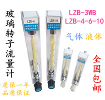 LZB-3WB glass rotameter Oxygen hydrogen nitrogen carbon dioxide gas air flow meter