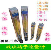 LZB-3WB Glass rotor flowmeter Water liquid gas Air tiny float flowmeter Nitrogen