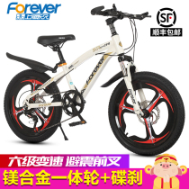Permanent childrens bicycle shock boys schoolgirl 8-10-12-14-year-old middle-aged childrens disc brake variable mountain bike