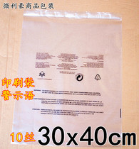 PE self-adhesive bag Self-adhesive bag Packaging bag printed with warning words Clothing packaging bag 10 silk 30x40cm spot