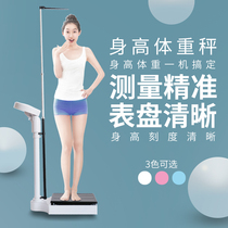 Height and weight scale measuring instrument Adult childrens healthy body scale Gym Kindergarten physical examination Pharmacy mechanical scale