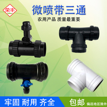 A complete collection of agricultural irrigation water pipe joints a complete collection of micro-sprinkler drip irrigation accessories a complete collection of three-way threaded pressure-resistant 2-inch to 1-turn switches