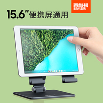 百维视ipadpro支架桌面平板支撑架便携显示器支架数位板手绘画画专用屏幕支架阅读华为surface苹果书写字托架