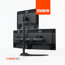 Baiwei view computer monitor bracket three-screen splicing desktop desktop lifting universal Dell Xiaomi Samsung universal