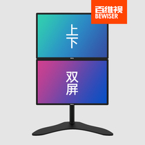 Baiwei LCD computer monitor stand up and down dual screen desktop desktop lifting vesa Dell Xiaomi universal