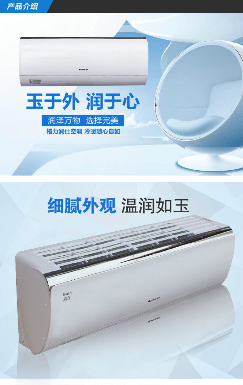 gree/格力 kfr-26gw/(26595)fnaa-a1变频冷暖大1匹壁挂式空调润仕
