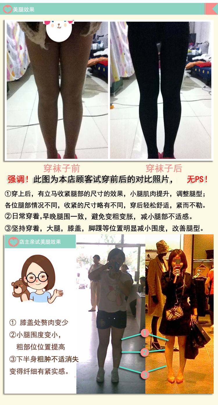马小桃台湾显瘦美腿袜强压力超紧身肉色连裤丝袜大码黑色秋冬480d