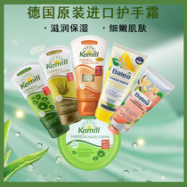 German Spot Kamill Aloe Yanggan Chamomile Hand Cream Nourishing Moisturizing Protective Nail Polish Hand Cream Multiple Optional