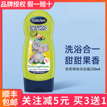 @ Germany Buchen Büchen tropical rainforest Childrens body bath lotion Shampoo Two-in-one Male Girl Wash summer