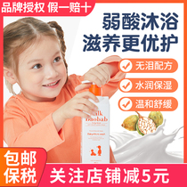 Korean mini-Baobao girl baby body lotion 3-6-12-15 special for children to wash and shower two-in-one