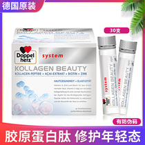 German original double heart collagen peptide liquid non-small molecule drink oral protein liquid oral liquid less glycosylated beauty