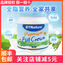 Australian BTNature Blue Fat Milk Powder Full Fat No Sugar High Calcium Adult Lady Pregnant students among pregnant women