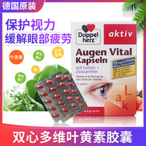 German double heart Doppelherz multivitamin lutein corn flavored eye soft capsule augen vital