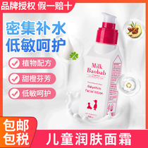 South Korea Import Memes Cobo Autumn Winter Infant Child Face Cream Skincare Moisturizing Nourishing Tonic Water Baby Cream Moisturizing Cream