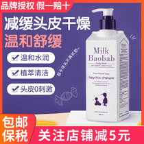 Cambo children shampoo baby baby special mild no irritating girl boy 3-6-8-12 + years old