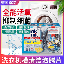 German imported DMdenk mit decontamination washing machine tank cleaner effervescent tablet 60 inner drum cleaning agent