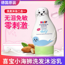 Spot German hipp Little Sea Lion Baby Children Sensitive Tears Free Shampoo Body Wash 2 in One 200ml