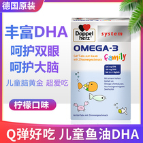 German double heart dha children fish oil baby deep sea fish oil gummy brain repair eye enhancement Memory 60 tablets DHA