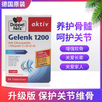 German double heart vitamin K-protecting joint Glucosamine Chondroitin 1200mg glucosamine vitamin collagen D3