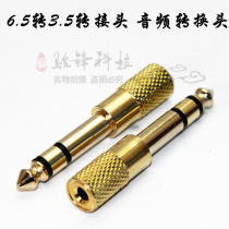 6 5 Revolution 3 5 female converter head audio guitar electric steel keyboard earphone microphone audio adapter