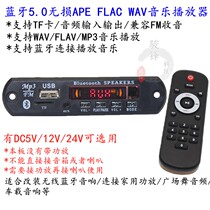 Bluetooth MP3 decoder board Bluetooth APE AV audio decoding MP3 player USB music decoder