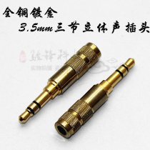 All copper gold-plated 3 5mm three-section stereo plug headset mobile phone computer microphone DIY stereo welding head