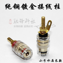 Banana plug socket transparent 4mm pure copper gold-plated power amplifier speaker audio Crystal terminal horn wiring