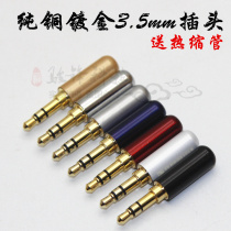 Sennheiser two-channel 3-section gold-plated pure copper plug 3 5mm welding DIY three-section stereo universal repair