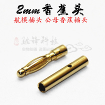 Model aircraft 2MM gold-plated Banana plug banana head male and female connector aircraft model Motor electric battery accessories