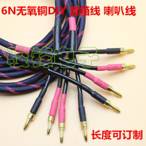 Golden triangle line base sound box line customized audio cable audio enthusiast DIY wire custom