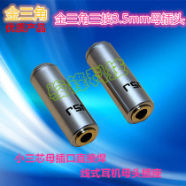 Golden Triangle 3 5mm dual-channel stereo female small three-core female socket three-pin female plug direct welding