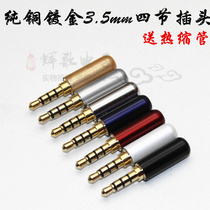 Senhai 3 5 gold-plated DIY repair audio welding head Sennheiser 3 5mm headphone plug four 4 with wheat