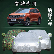 Kia new generation of smart running car jacket SUV special 2019 New thick sun protection rain insulation car cover