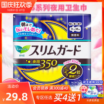 Japanese imported flower King Leya night wing sanitary napkin instant suction light 13 pieces 35cm