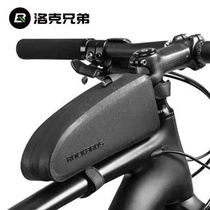 Locke Brothers Bicycle Headpiece Mountain Highway Waterproof Front Beam Saddle Bag Cycling Gear Accessories