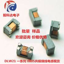 DLW21HN670SQ2L patch common mode inductance 0805 2012 67R 330mA 0805 The common mode inductance